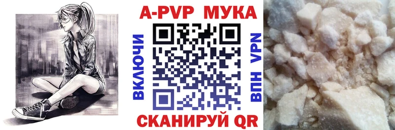 APVP VHQ купить сайты Белово