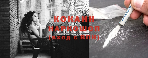 кокаин премиум Балахна