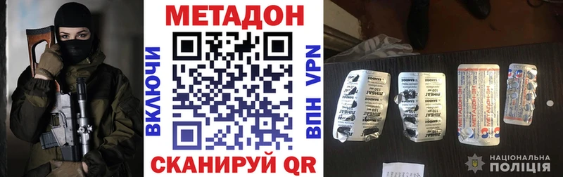 Метадон кристалл  сколько стоит  Белово 