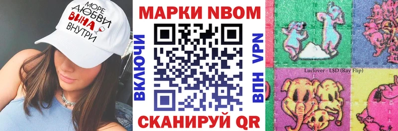 МЕГА зеркало  Белово  Марки NBOMe 1,8мг 